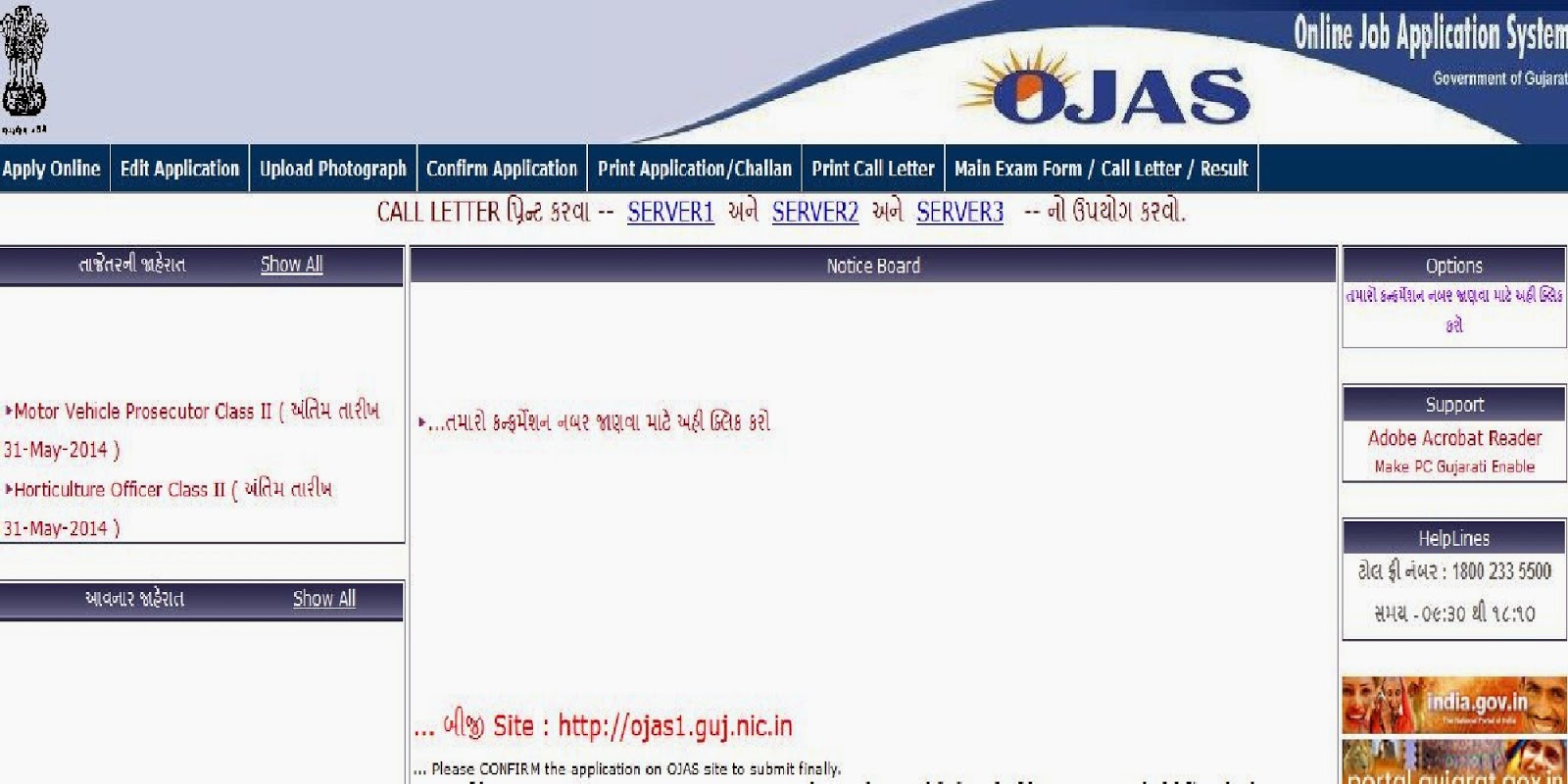 Android's Everything OJAS GOVERNMENT JOB APK