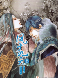 Feng Yu Jiu Tian Feng Yu Jiu Tian