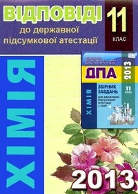 конспекти урокв з фзики стандарт 11 клас конспекти урокв з фзики стандарт 11 клас