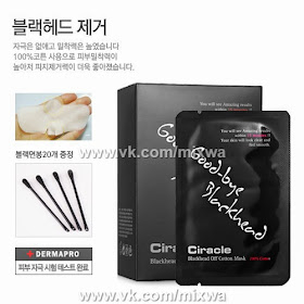 c4 Маска good bye blackhead как пользоваться