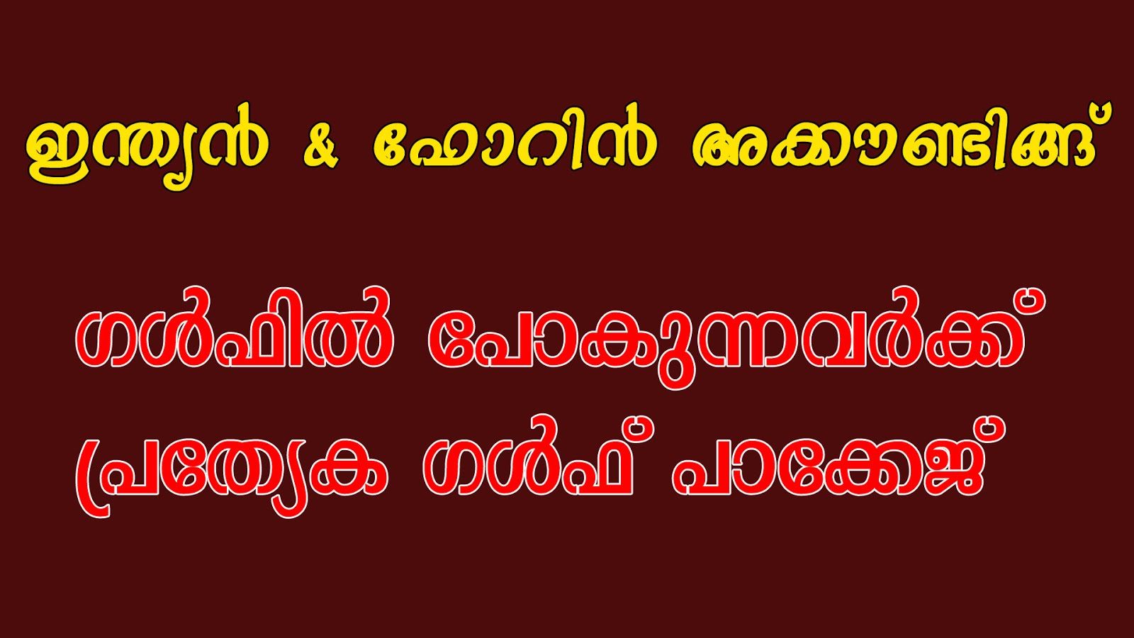 Accounting Institute Kannur New