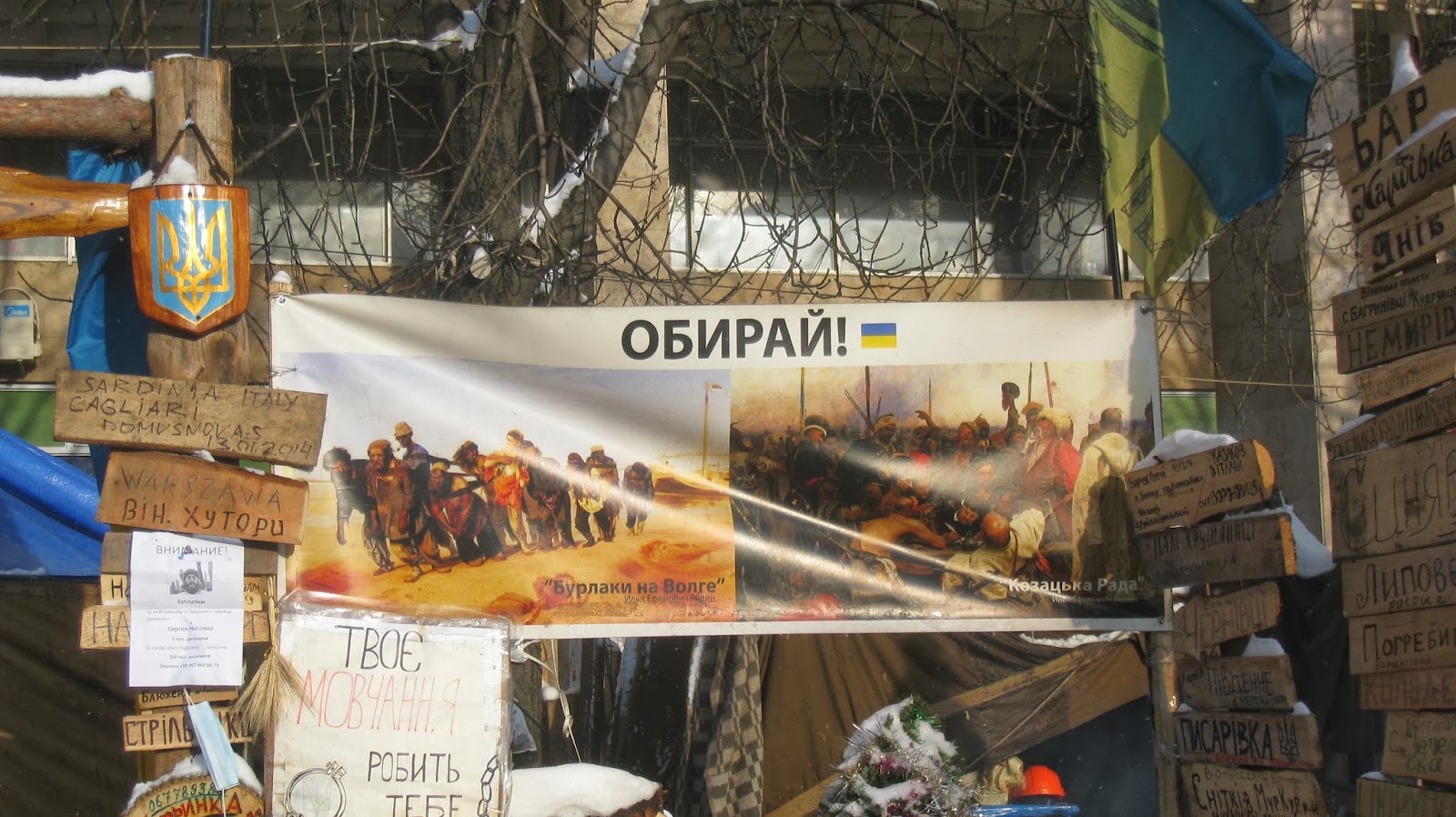 Евромайдан Евромайдан