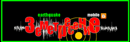 EARTHQUAKE - VOLCANOES