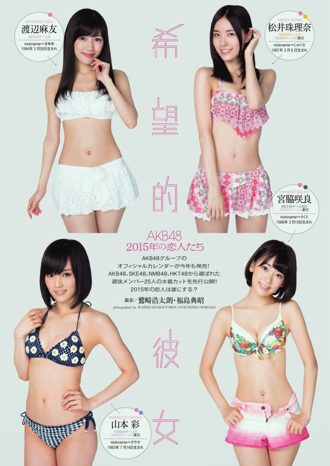 View image AKB48 x Weekly Playboy special preview AKB48 x Weekly Playboy special preview