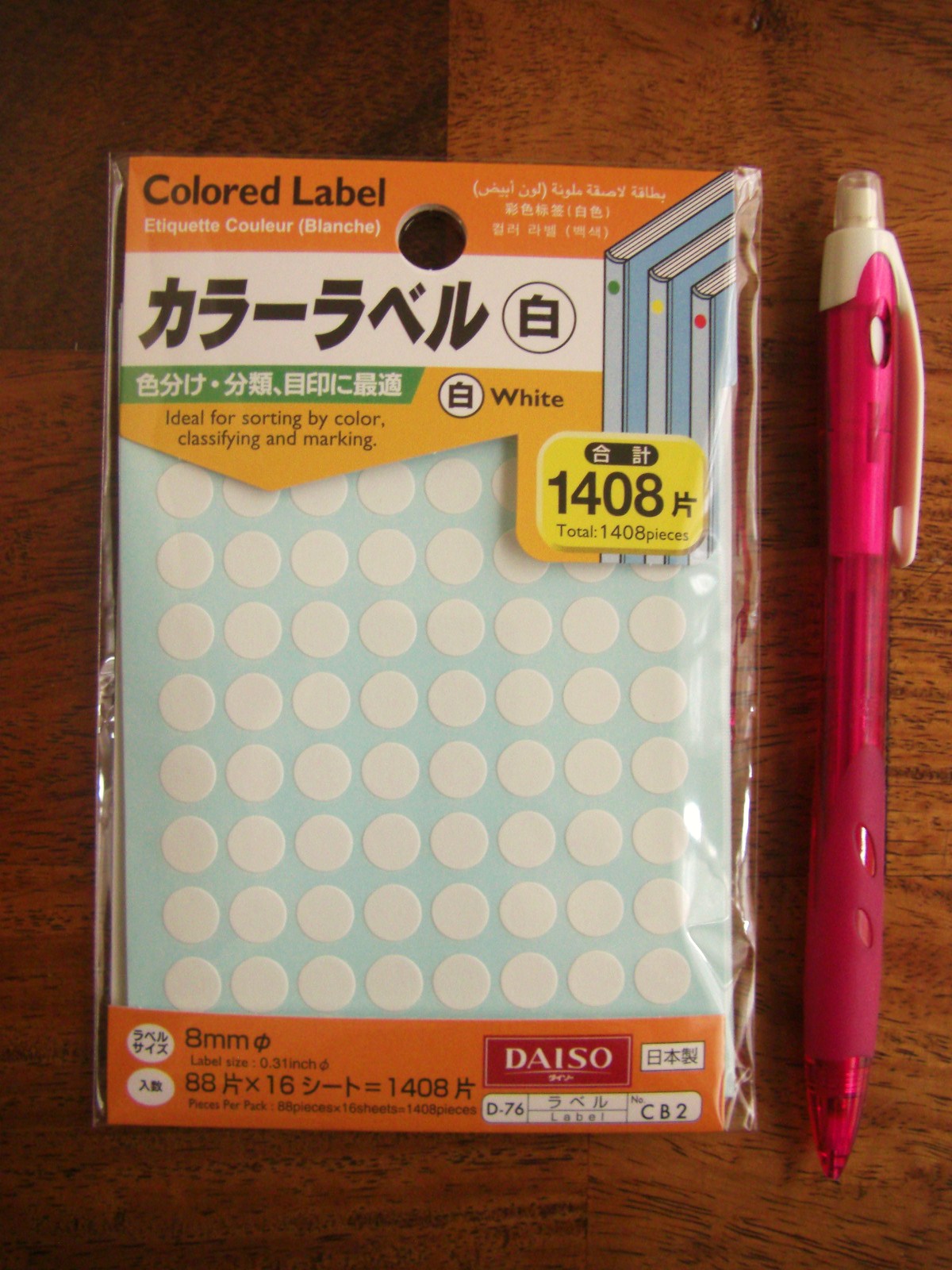 東海道（HN）の小さな日常 100円ショップのシールとクリップほか