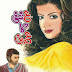 Ishq Ka Ain PDF Book
