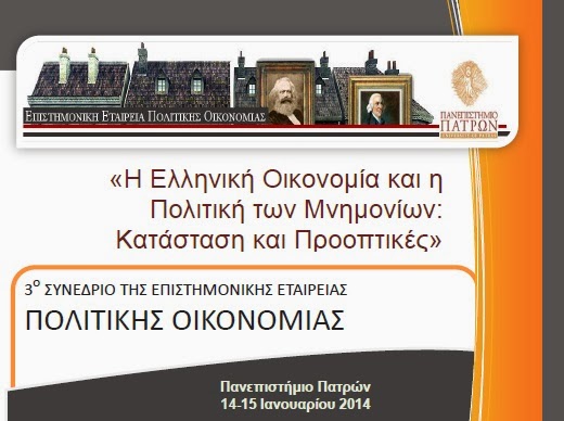 Πρόγραμμα Συνεδρίου