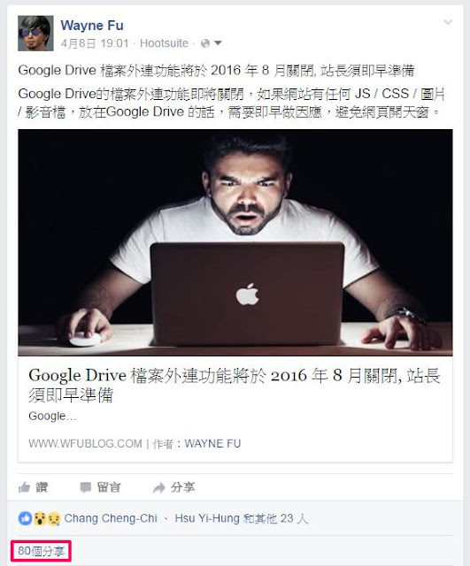 fb-share-traffic-hight-quality-image-Blogger 只要做到這幾件事, 就能輕鬆加強 SEO 搜尋排名