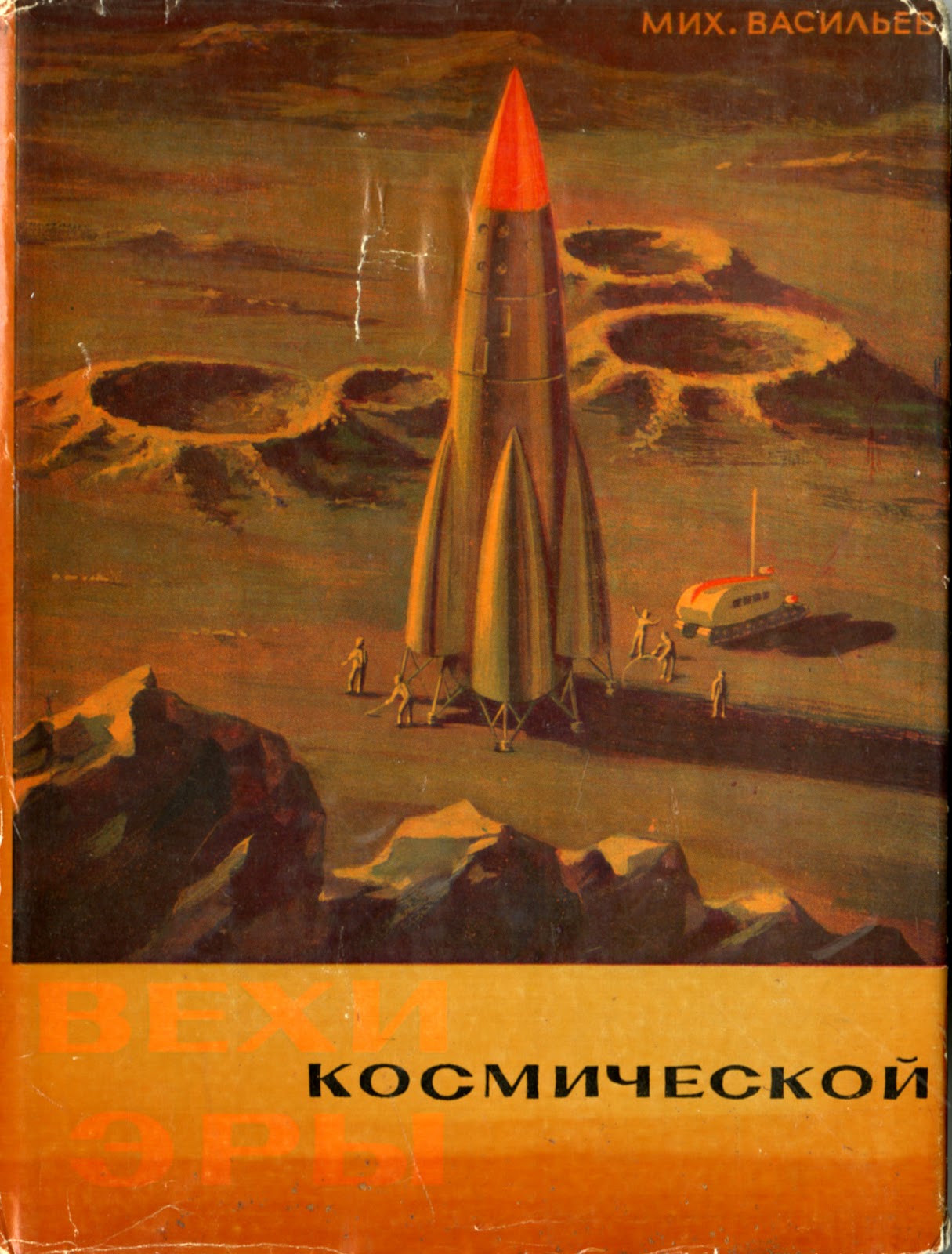 Dreams of Space Books and Ephemera The Milestones of the Space Epoch