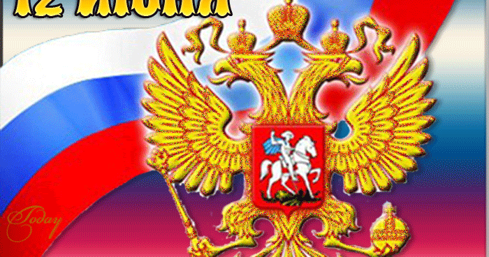 День республики сценарии День республики сценарии