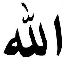 Allah en arabe