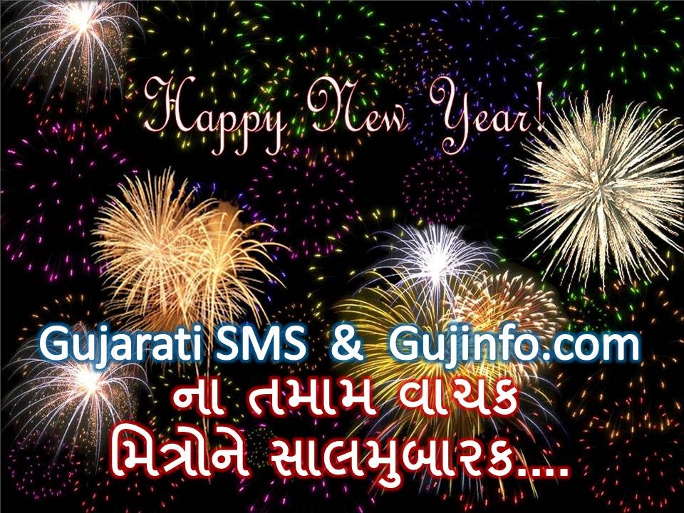 gujarati sms gujarati sms jokes best gujarati sms gujarati sms gujarati sms jokes best gujarati sms