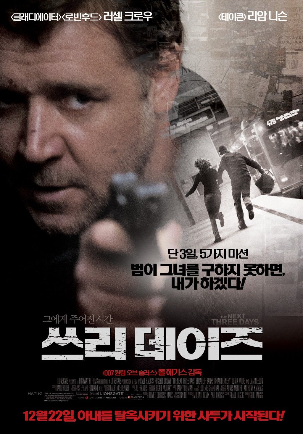 http://4.bp.blogspot.com/-R9nASiwimv0/Tb5RfhCx14I/AAAAAAAAID4/2yR4RPs6_aI/s1600/next_three_days%2Bposter.jpg