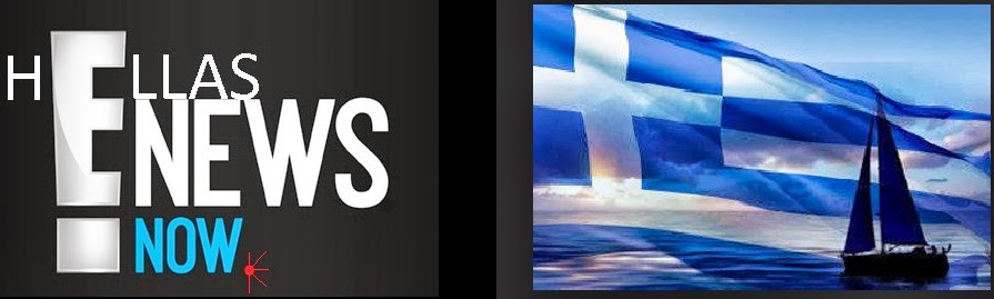 Hellas News Now