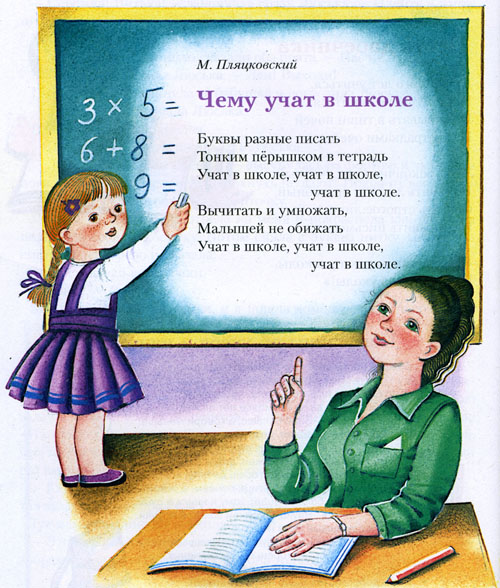 Поздравление учителя детьми Поздравление учителя детьми