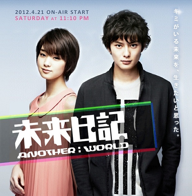 Mirai Nikki movie