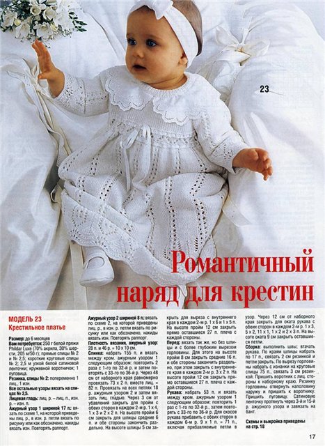 Вязание для детей Выкройка пальто. - уроки кройки и шитья