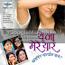 Ye Na Mere Yaar (2012) ~ 160kbps