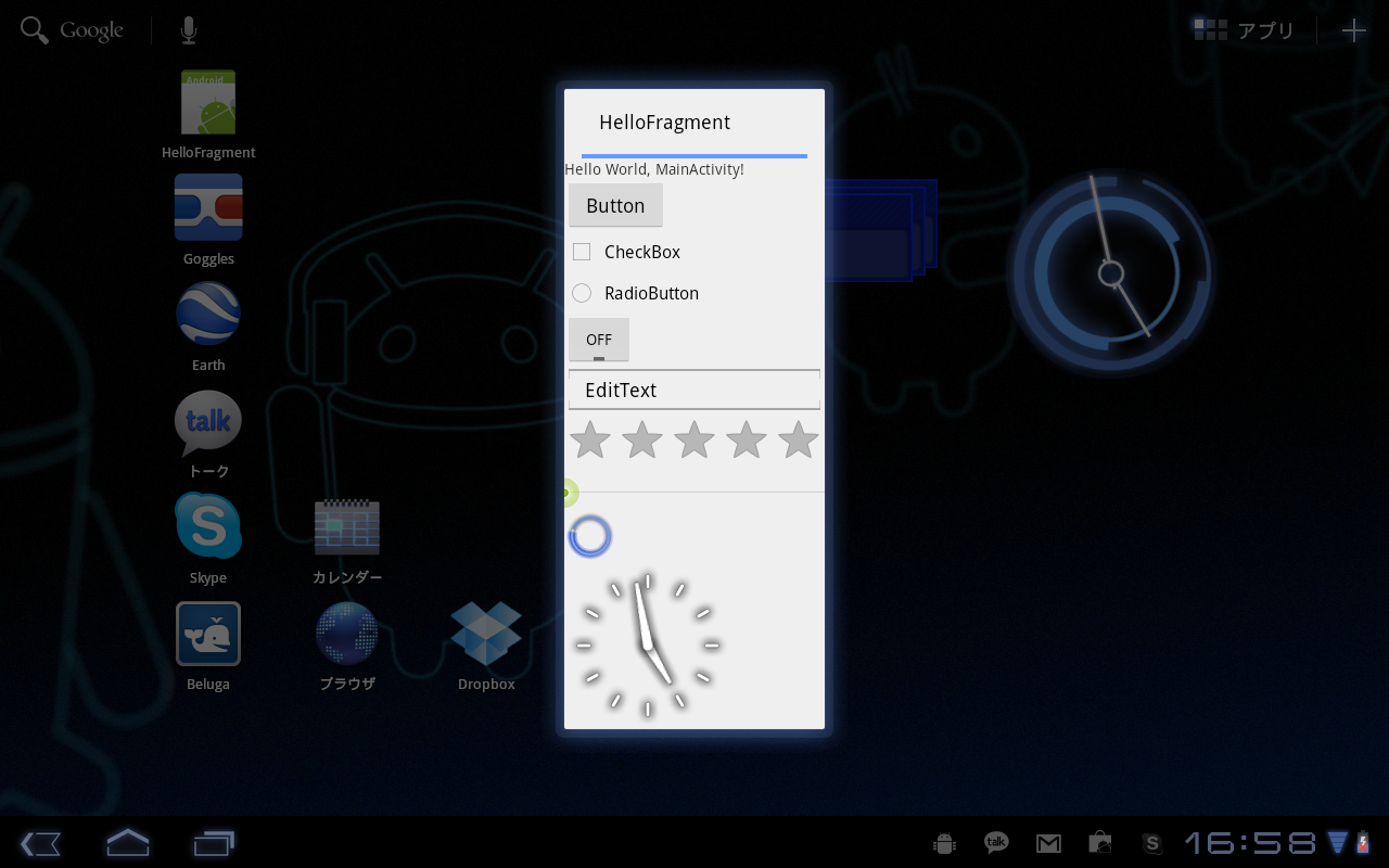 http://4.bp.blogspot.com/-REeMyVqFc8g/TdWyzwxNqgI/AAAAAAAACdc/xfd4kmMKe-o/s1600/Theme_Holo_Light_Dialog.png