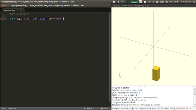 Перемещение куба в OpenSCAD