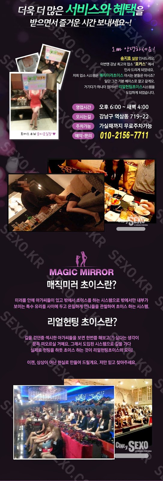 강남풀싸롱