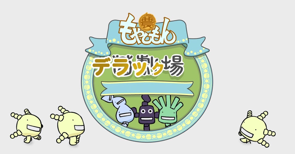 Get Wallpaper Konohastore Dvd Moyashimon Kin Gekijou Deluxe For Free