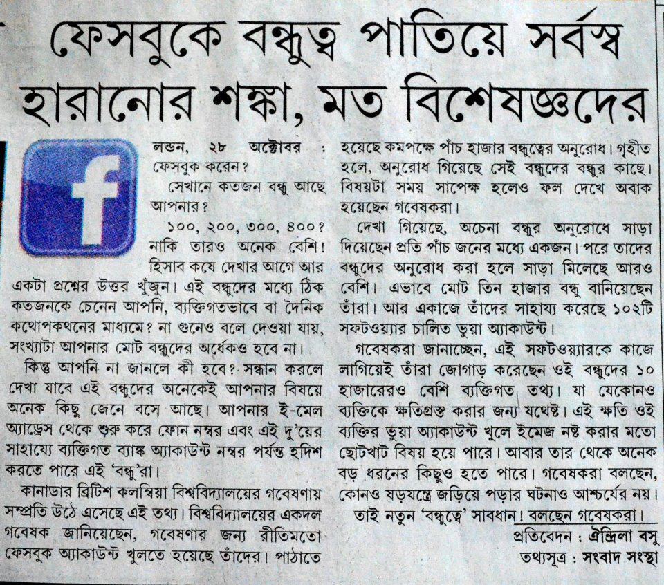 bengali text to image bengali text to image