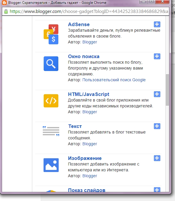 Как поставить в инете