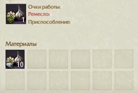 Крафт Пакет семян чеснока ArcheAge Крафт Пакет семян чеснока ArcheAge