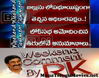 Weekend Comment by RK on Lokpall Bill -30th Dec