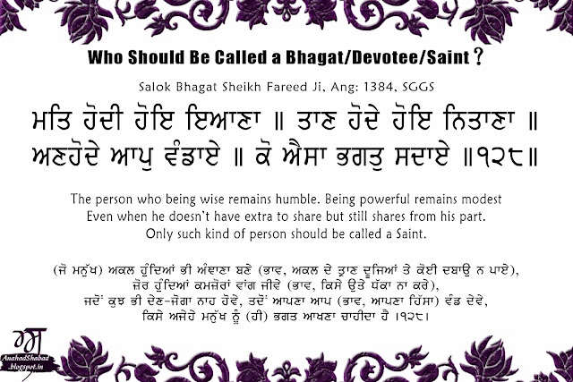  Who should be called a Bhagat/Saint?