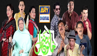 Khatoon Manzil Episode 5 Ary Digital in High Quality 27th August 2015