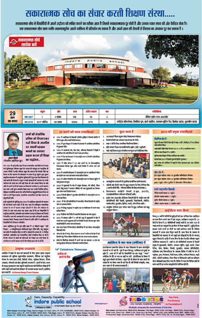 29 Success Years of IPS Group of Institutions