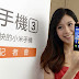 Xiaomi Bakal Libas Pasar Tablet Samsung di Tahun 2015
