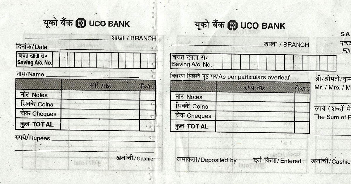 Uco Bank Deposit Form Uco Bank Deposit Form Can Found On Site