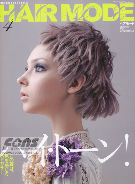 HAIR MODE (ヘアモード) April 2008 japanese hair magazine scans