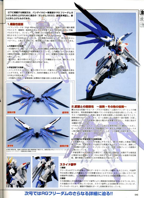 RG 1/144 Freedom Gundam on Hobby Japan November 2011
