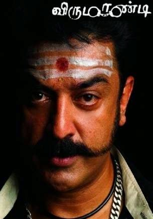 Santhaikku Vantha Kili Movie Mp3