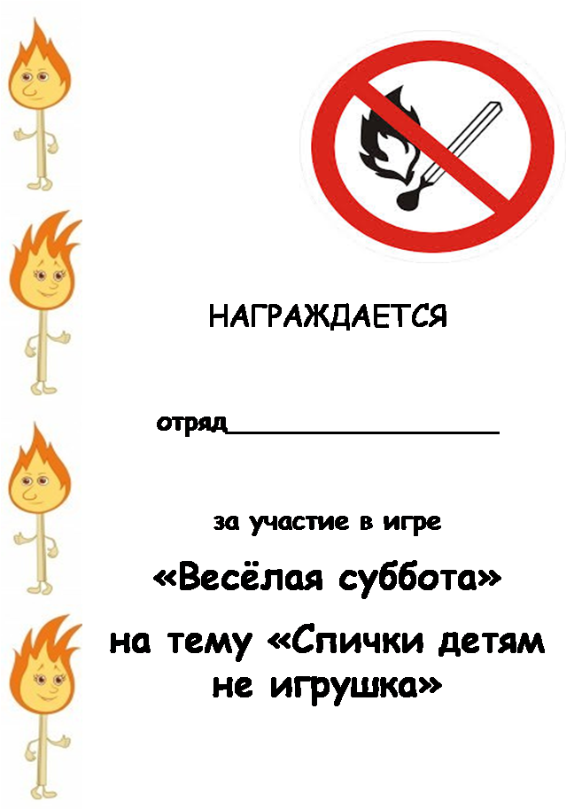 Сценарий на открытие школьного лагеря Сценарий на открытие школьного лагеря