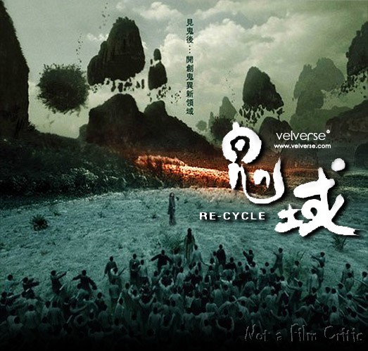 re-cycle-movie-poster-2006.jpg