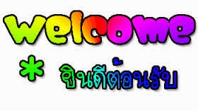 *** welcome ***