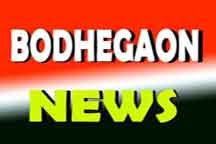 Bodhegaon news
