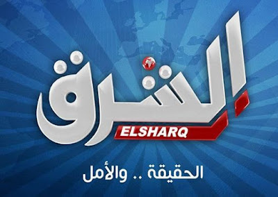 تردد قناة الشرق بعد التغير ومحدث دائما / Elsharq frequency تردد قناة الشرق