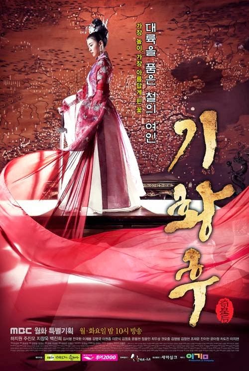 Hoàng Hậu Ki Poster
