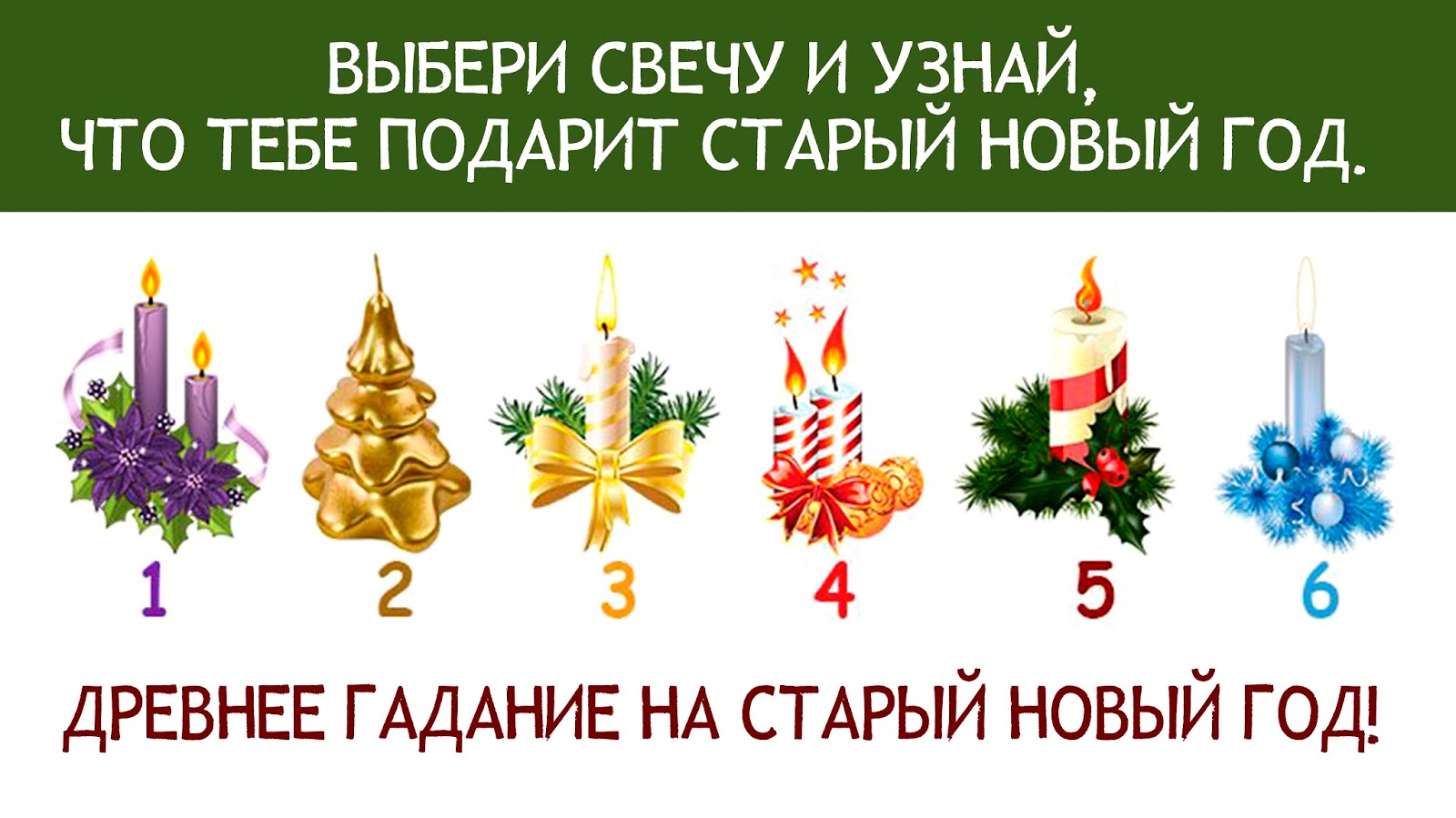 Что ты подаришь на новый год число от 1 до 40 Что ты подаришь на новый год число от 1 до 40