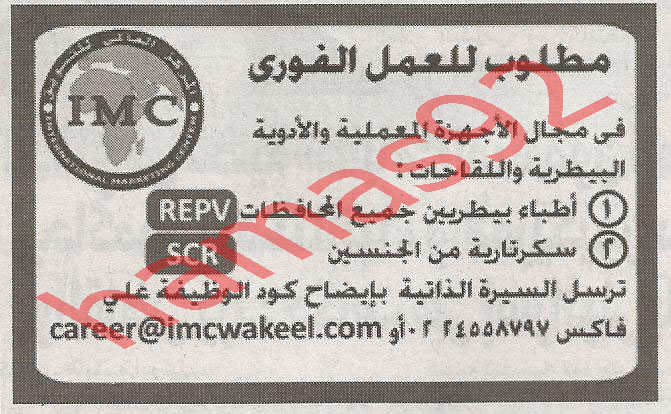 اعلانات وظائف جريدة المصرى اليوم الجمعة  16 مارس 2012  %D8%A7%D9%84%D9%85%D8%B5%D8%B1%D9%89+%D8%A7%D9%84%D9%8A%D9%88%D9%85+2