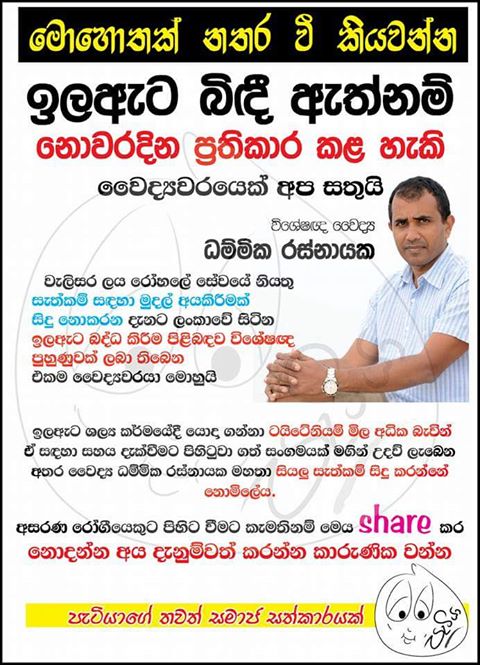 ඉල ඇට බිදී ඇත්නම්...