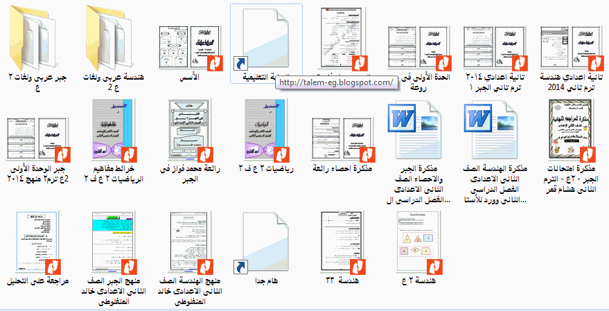 الرياضيات - اقوى مراجعة نهائية مكثفة لمنهج الرياضيات جبر وهندسة للصف الثانى الاعدادى الترم الثانى (تجميع 20 مذكرة شرح ومراجعة وامتحانات) - صفحة 1 %D8%A7%D9%86%D9%81%D8%B1%D8%A7%D8%AF+%D8%A7%D9%82%D9%88%D9%89+%D8%B9%D8%B4%D8%B1%D9%8A%D9%86+%D9%85%D8%B0%D9%83%D8%B1%D8%A9+%D8%B1%D9%8A%D8%A7%D8%B6%D9%8A%D8%A7%D8%AA+%D8%B9%D9%84%D9%89+%D8%A7%D9%84%D9%86%D8%AA+%D9%84%D9%84%D8%B5%D9%81+%D8%A7%D9%84%D8%AB%D8%A7%D9%86%D9%89+%D8%A7%D9%84%D8%A7%D8%B9%D8%AF%D8%A7%D8%AF%D9%89+%D8%A7%D9%84%D9%81%D8%B5%D9%84+%D8%A7%D9%84%D8%AF%D8%B1%D8%A7%D8%B3%D9%89+%D8%A7%D9%84%D8%AB%D8%A7%D9%86%D9%89+(%D9%87%D8%AF%D9%8A%D8%A9+%D9%82%D9%8A%D9%85%D8%A9+%D9%84%D9%84%D8%B7%D9%84%D8%A8%D8%A9+%D8%A7%D9%84%D9%81%D8%A7%D8%A6%D9%82%D9%8A%D9%86)