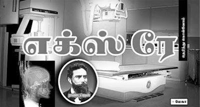 %E0%AE%8E%E0%AE%95%E0%AF%8D%E0%AE%B8%E0%