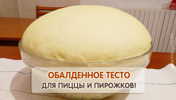 Тесто для пирога в домашних условиях Тесто для пирога в домашних условиях